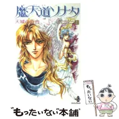 2025年最新】魔天道ソナタの人気アイテム - メルカリ