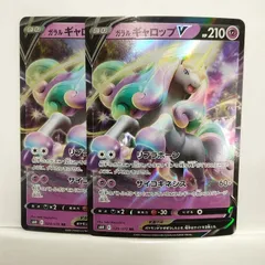 2025年最新】ギャロップv ガラルの人気アイテム - メルカリ