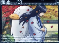 アニメDVD 銀魂 シーズン其ノ参 3