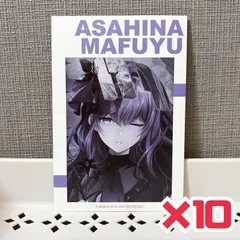 プロセカ アニメイト特典 サマーフェア イラストカード ブロマイド 朝比奈まふゆ 10枚セット