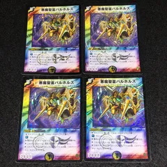 【ドラゴン】旧枠デュエマ引退品まとめ売り ドラゴン】旧枠デュエマ引退品まとめ売り