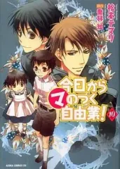 2025年最新】今日からマのつく自由業の人気アイテム - メルカリ