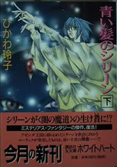 2025年最新】講談社X文庫ホワイトハートの人気アイテム - メルカリ 2025年最新】講談社X文庫ホワイトハートの人気アイテム - メルカリ