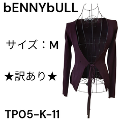 ★訳あり★ bENNYbULL 上着 レーヨン72％ ポリエステル28％ ボルドー 送料無料 古着