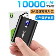 モバイルバッテリー10000mAh 大容量 iPhone 軽量 20W 数字残量表示 QC3.0搭載 USB-A+Type-C入出力ポート パススルー機能搭載 二台同時充電 iPhone/Android 各種対応 CDB-LBN02のサムネイル