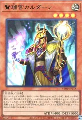 2025年最新】賢瑞官カルダーンの人気アイテム - メルカリ