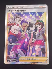 ガラルの仲間達 sr 美品 2025年最新】ガラルの仲間たち srの人気アイテム - メルカリ