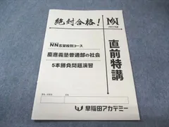 NN慶應2024年度まとめ売り 2025年最新】慶應普通部nnの人気アイテム - メルカリ