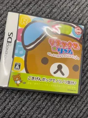 DS リラックマ リズム