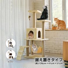 キャットタワー 猫 爪とぎ おもちゃ ベッド 木製 猫ベッド 猫タワー キャット 猫ハウス ハンモック 猫おもちゃ キヤツトタワー ペットベッド 爪研ぎ コンパクト