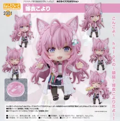 GOOD SMILE COMPANY - 【中古】グッドスマイルカンパニー ねんどろいど 博衣こより ホロライブ[10][240010474146] GOOD SMILE COMPANY - ねんどろいど 2301 博衣こより(はくい