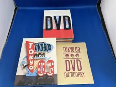 2025年最新】東京03 dvd-boxの人気アイテム - メルカリ