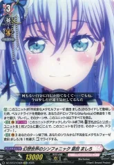 2025年最新】倉田ましろ ヴァンガードの人気アイテム - メルカリ