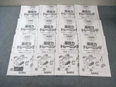 2025年最新】基礎力トレーニング サピックスの人気アイテム - メルカリ