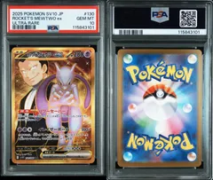 2025年最新】ミュウツーex psa10の人気アイテム - メルカリ
