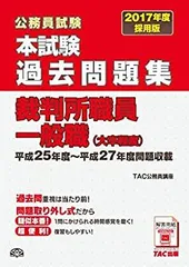 2018 TAC 公務員試験 人文科学 講義DVD・講義録レジュメ 公務員試験 まるごと講義生中継シリーズ 郷原豊茂の憲法 新