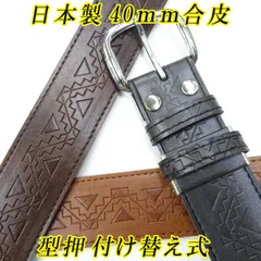日本製　約38mm　合皮ベルト　カジュアルベルト　ベルト　型押し　幾何学模様