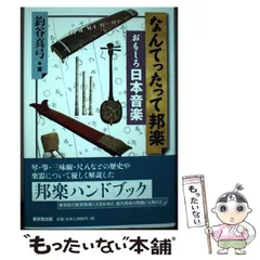 2024年最新】邦楽カバーの人気アイテム - メルカリ