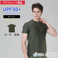 アウトレット≪新品≫ラッシュガード 非売品  カーキ メンズ 長袖 冷感 UVカット 水着 スポーツ用 ロング丈 大きいサイズ 体型カバー UPF50+ 紫外線対策 日焼け防止 水陸両用 M