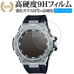 カシオ ジーショック GST-B100 シリーズ 液晶保護 フィルム 強化ガラス と 同等の 高硬度9H ブルーライトカット クリア光沢タイプ 改訂版