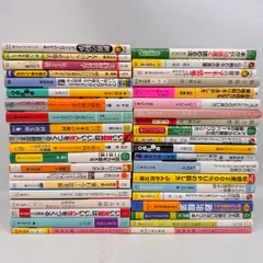 ビジネス・経済関連・自己啓発本24冊 まとめ売り 自己啓発本 ビジネス まとめ売り 41冊セット
