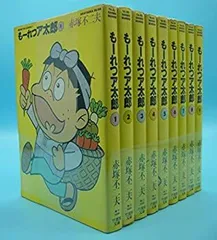 もーれつア太郎BOX 1~9(9点9冊セット) (竹書房文庫) | 赤塚