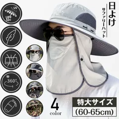 サファリハット メンズ 大きいザイズ 帽子 特大きいサイズ60-65cm つば広 ツバ広げ UVカット帽子 UPF50 360度全方位UVカット 紫外線対策 日
