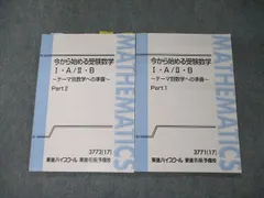 お取り寄せ】 テーマ別数学 参考書 - brightontwp.org