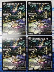 デスライガー カオスチャージャー プロモ　スリーブ　超csセット 混沌の獅子デスライガー カオス・チャージャー プロモ 2枚 超cs