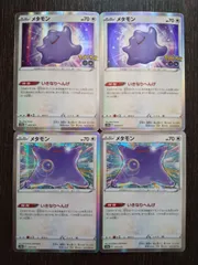 2025年最新】ポケモンプレイマットメタモンの人気アイテム