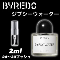 2024年最新】バレード BYREDO ジプシーウォーターの人気アイテム