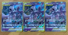 ミュウツー＆ミュウGX rr 3枚セット