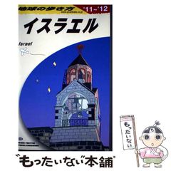 【中古】 お馬（んま）の衣装部屋/日本随筆家協会/安川久子 中古】 お馬の衣装部屋 (現代随筆選書 98) / 安川久子 / 日本