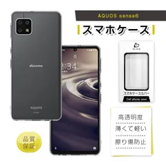 2025年最新】aquos sense6sの人気アイテム - メルカリ