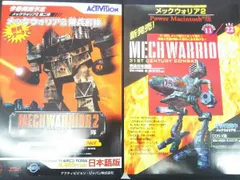 2025年最新】メックウォーリア2の人気アイテム - メルカリ