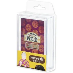 ハナヤマ TVアニメ ふしぎ駄菓子屋 銭天堂 トランプ 4歳以上 おもちゃ