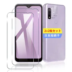 【在庫処分】【2+2枚セット】 対応 FUJITSU arrows We F-51B / FCG01 ガラスフィルム スマホ 保護フィルム (2枚) + 用 arrows We F-51B レンズ保護フィルム (2枚) 【日本製素材旭硝子製】用 arrows