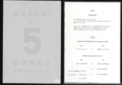 嵐 ARASHI at 5 domes 2009-2019 写真集 訂正シール有