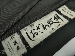 2026年最新】粋渋庵の人気アイテム - メルカリ