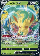 【中古】ポケモンカードゲーム 017/414：リーフィアV(ノーマル仕様)