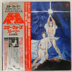 2025年最新】スターウォーズ サントラ レコードの人気アイテム
