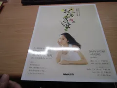 2026年最新】中古 連続テレビ小説 おひさまの人気アイテム - メルカリ