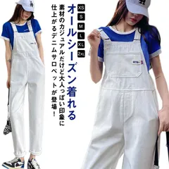 オーバーオール サロペット レディース デニム パンツ 白 ホワイト デニムサロペット オールインワン つなぎ デニムパンツ ジーンズ ゆったり ワイド カジュアル アウトドア 綿 ツイル生地 秋 冬#erika5323