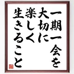 2024年最新】一期一会 色紙の人気アイテム - メルカリ