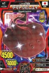 シシワカ・ザ・ビッガー 究極レア グレートアニマルカイザー - メルカリ