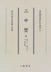 2026年最新】助田正山の人気アイテム - メルカリ