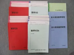 2024年最新】エクストラ数学 三森の人気アイテム - メルカリ