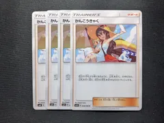 2025年最新】ポケモン かんこうきゃくの人気アイテム - メルカリ