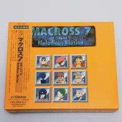 2025年最新】マクロス7 cdシネマの人気アイテム - メルカリ