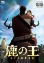 アニメ　俺物語！！　DVD レンタル落ち Amazon.co.jp: 俺物語!! [レンタル落ち] 全8巻セット